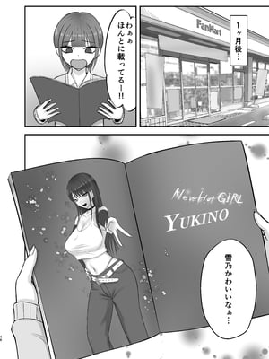 [ざらめっちょ] あこがれのモデル事務所に入った結果…_45_45p