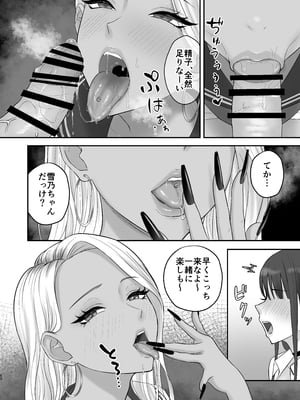 [ざらめっちょ] あこがれのモデル事務所に入った結果…_59_59p