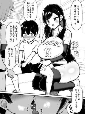 [ふらいでぃっしゅ (じゃっこ)] お姉ちゃんと、ママと、本気交尾。 III_24