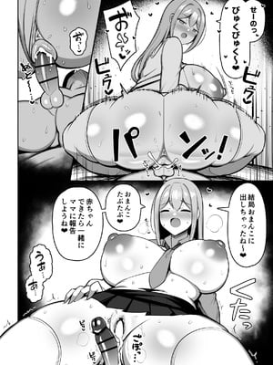 [ふらいでぃっしゅ (じゃっこ)] お姉ちゃんと、ママと、本気交尾。 III_36
