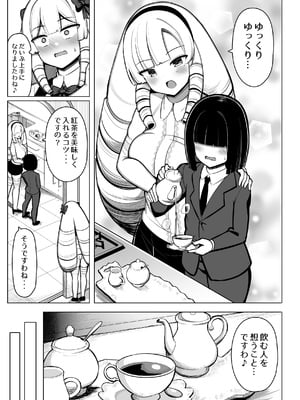 [ふらいでぃっしゅ (じゃっこ)] お姉ちゃんと、ママと、本気交尾。 III_73
