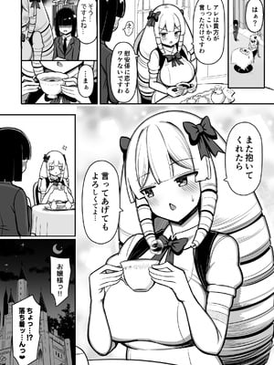 [ふらいでぃっしゅ (じゃっこ)] お姉ちゃんと、ママと、本気交尾。 III_88