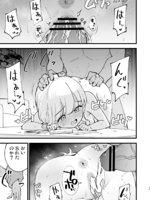 [白ネギ屋 (miya9)] ボクの彼女はカフェ店員2 ～寝取られ、堕ちて～_2_059