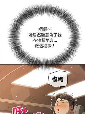 惡女勾勾纏 265-266話_265_03_dbpg