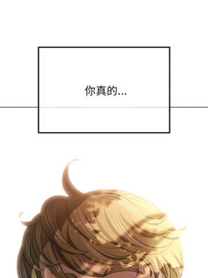 惡女勾勾纏 265-266話_266_01_eyjg
