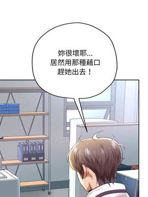 重生成為大隻佬 67-68話_67_12_pxgc
