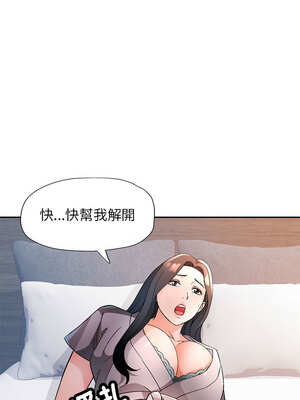 脫序人妻 65-66話_66_12_nvty