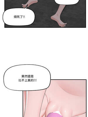 催眠手機 31-32話_31_02_ppld