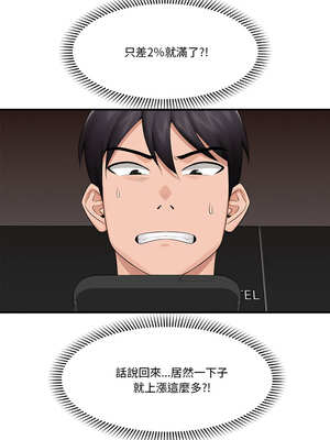 催眠手機 31-32話_32_01_acoi