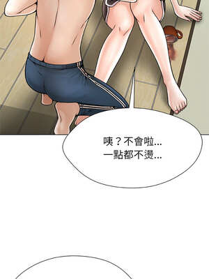 幸運的孽緣 1-4話_03_15_ipxo