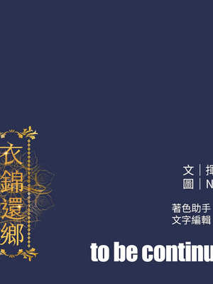 衣錦還鄉 1-8話_02_20_jqty