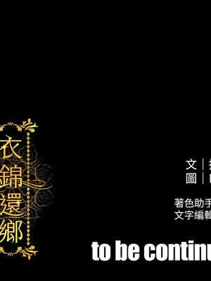 衣錦還鄉 1-8話_05_15_qodi