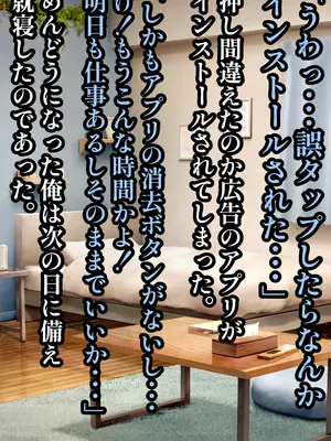 [ハグレモグリ] エリート高慢美人上司にドスケベ催眠かけてみたら俺の嫁になった話_008
