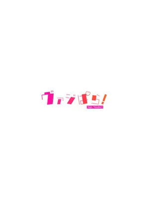 (C101) [よねや (俵太)] ヴァジぱら!2 (グランブルーファンタジー)_22