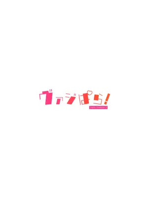 (C102) [よねや (俵太)] ヴァジぱら!3 (グランブルーファンタジー)_24