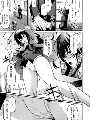 (C106) [池袋蒸留所 (よろず)] えちマス合同 (学園アイドルマスター)_20
