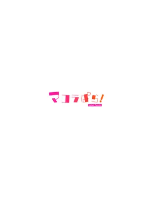 (COMIC1☆22) [よねや (俵太)] マコラぱら! (グランブルーファンタジー)_14