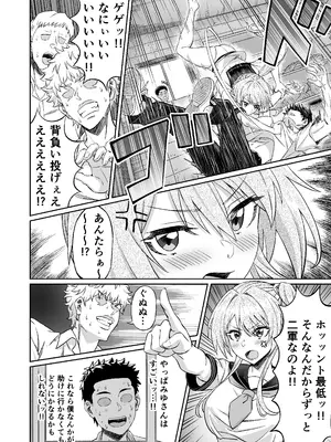 [50性器SEX (ドスケベお絵描きモグラ)] 先輩！ずっと好きでした！～憧れの美人マネージャーが僕のせいで不良たちの肉便器に堕ちるまで～_16