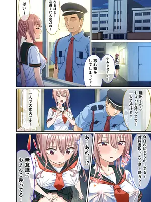 [50性器SEX (ドスケベお絵描きモグラ)] 私のパンツを盗んだキミたちが悪い！〜JK野球部マネージャーが変態露出狂に目覚めるまで〜_12