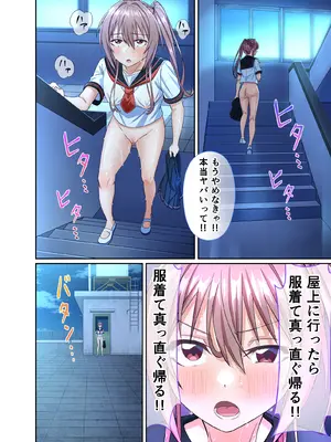 [50性器SEX (ドスケベお絵描きモグラ)] 私のパンツを盗んだキミたちが悪い！〜JK野球部マネージャーが変態露出狂に目覚めるまで〜_22