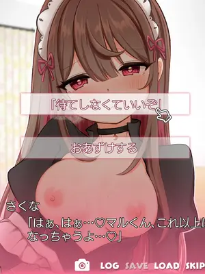 [I miss you!! (餅望ゆさく)] 望月さくなは「待て」がデキない！3〜ご奉仕えっち編〜 [DL版]_35
