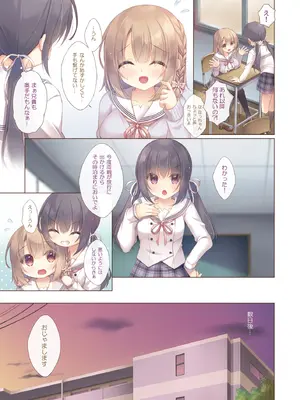[Peach Candy (ゆき恵)] 年下の幼なじみは僕とお泊りデートがしたい [DL版]_04