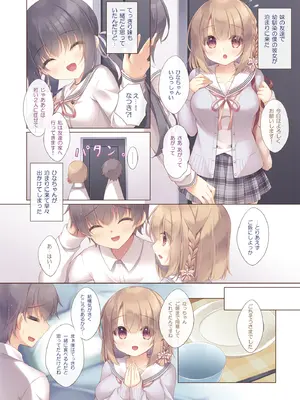 [Peach Candy (ゆき恵)] 年下の幼なじみは僕とお泊りデートがしたい [DL版]_05