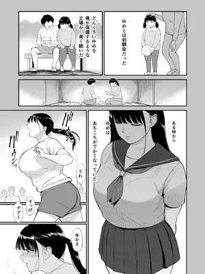 [yogurt (ビフィダス)] 乳牛娘〜幼馴染の陰キャむちむち娘と乳牛プレイにふける夏休み〜 [DL版]_04