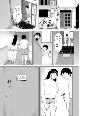 [yogurt (ビフィダス)] 乳牛娘〜幼馴染の陰キャむちむち娘と乳牛プレイにふける夏休み〜 [DL版]_20