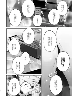 [ここで乳首をひとつまみ (十郎太)] この店にはマン毛ギャルが働いてるらしい_40