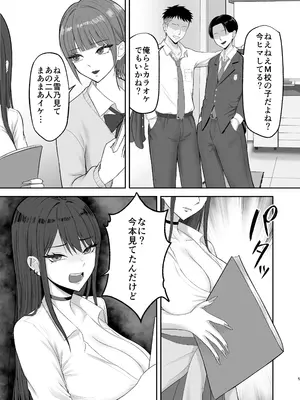 [ざらめっちょ] あこがれのモデル事務所に入った結果… [DL版]_04
