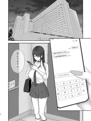 [ざらめっちょ] あこがれのモデル事務所に入った結果… [DL版]_53