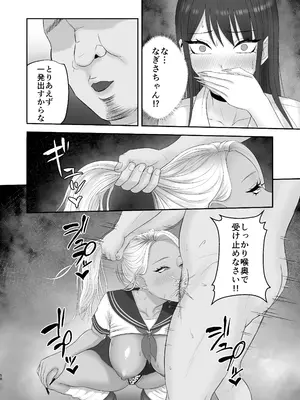 [ざらめっちょ] あこがれのモデル事務所に入った結果… [DL版]_57