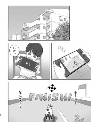 [ざらめっちょ] あこがれのモデル事務所に入った結果… [DL版]_85