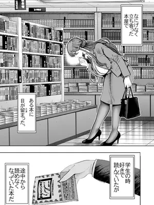 [しょむ] 社畜OLは調教を断れないアフター2〜快楽調教編〜_004