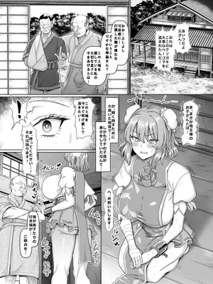 [ちんちん亭 (chin)] セクハラ道場の妹弟子 (東方Project) [DL版]_04
