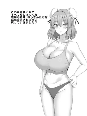 [ちんちん亭 (chin)] セクハラ道場の妹弟子 (東方Project) [DL版]_30