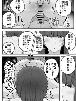 [サークルチェリー・ボーイ (えらい)] 僕の彼女は上の階の強オスにボコボコにされてNTRれちゃいました_33