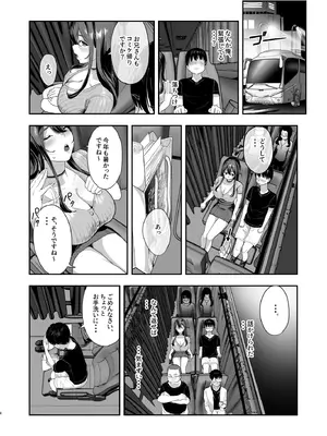 [ヌルネバーランド (ナビエ遥か2T)] 夜行バスで隣のお姉さんとひと晩中…♥ [DL版]_03