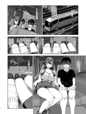 [ヌルネバーランド (ナビエ遥か2T)] 夜行バスで隣のお姉さんとひと晩中…♥ [DL版]_05