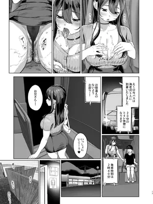 [ヌルネバーランド (ナビエ遥か2T)] 夜行バスで隣のお姉さんとひと晩中…♥ [DL版]_12