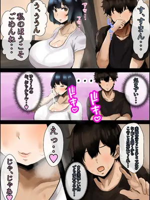 [ハグレモグリ] ぽっちゃりむっちりほかほか幼馴染と一線を越えるとき_08