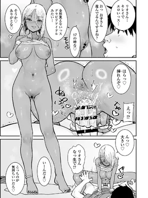 [三崎 (ポンスケ)] 大学生の俺、黒ギャル美女管理人さん(35)の激しい杭打ち騎乗位でナマ中出ししちゃいました♥_14
