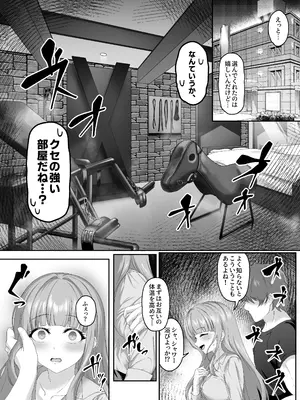 [傾世遊庵 (いつきけいせい)] 名門校随一の才女を救いようのないマゾ雌に再教育するお話 [DL版]_15
