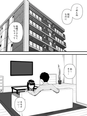 [刈屋] めちゃくちゃ搾られる関係になる話 塾の優等生編_27