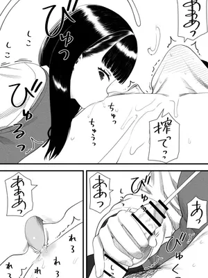[刈屋] めちゃくちゃ搾られる関係になる話 塾の優等生編_44