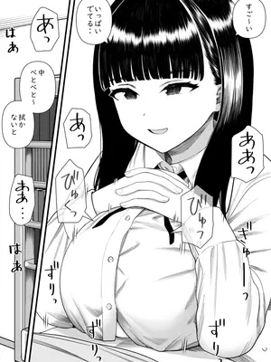 [刈屋] めちゃくちゃ搾られる関係になる話 塾の優等生編_55