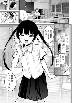 [知恵の原石あずせ研究しょ (あずせ)] リリィちゃんの悪戯よりもスキなコト♡ [DL版]_03