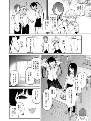 [知恵の原石あずせ研究しょ (あずせ)] リリィちゃんの悪戯よりもスキなコト♡ [DL版]_04