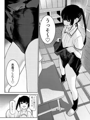 [知恵の原石あずせ研究しょ (あずせ)] リリィちゃんの悪戯よりもスキなコト♡ [DL版]_09